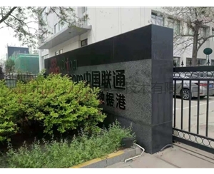 聯通公司-空調隔聲罩